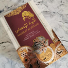 Духи Ameerat Al Ehsaas от Ard Al Zaafaran