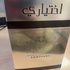 Парфюмерия Ekhtiari от Lattafa Perfumes