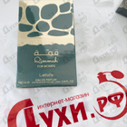 Духи Qimmah от Lattafa Perfumes