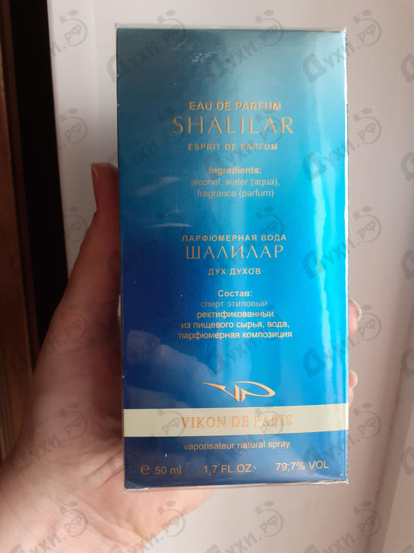 Парфюмерия Новая Заря Шалилар