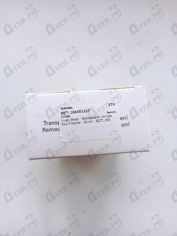 Купить Baldessarini Ambre Eau Fraiche от Hugo Boss