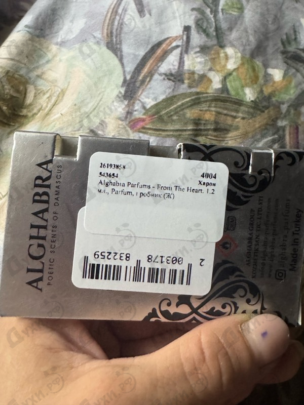 Духи From The Heart от Alghabra Parfums