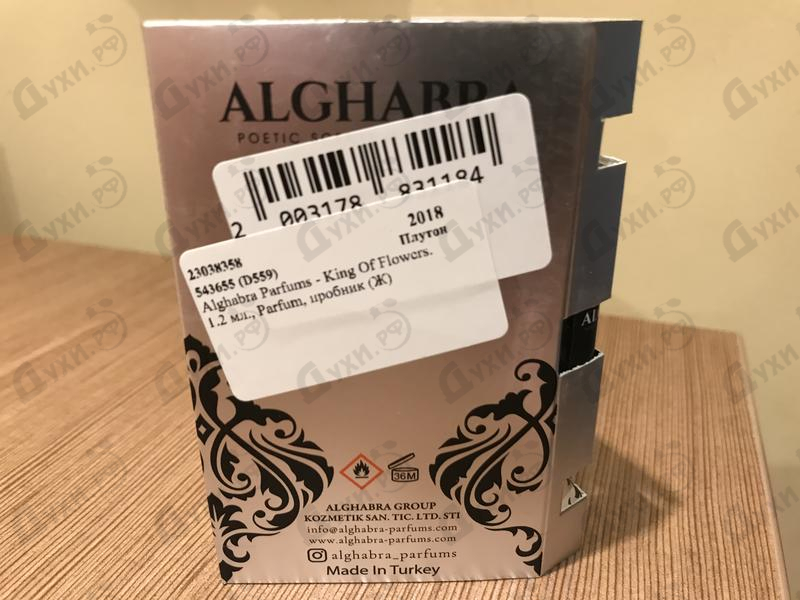 Духи King Of Flowers от Alghabra Parfums