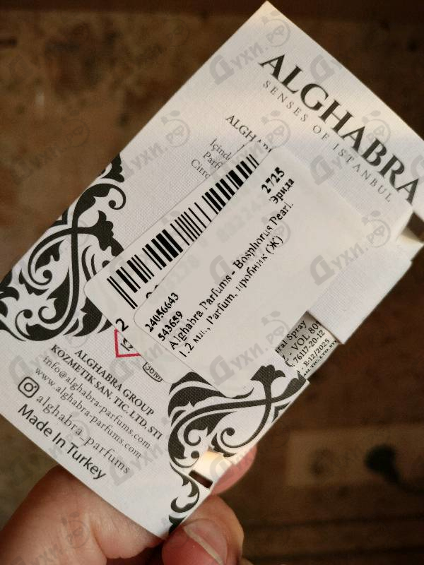 Парфюмерия Alghabra Parfums Bosphorus Pearl