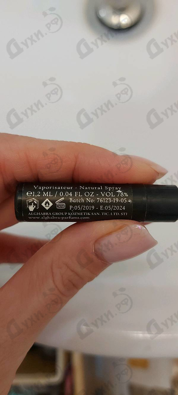 Купить Alghabra Parfums Istanbul's Soul