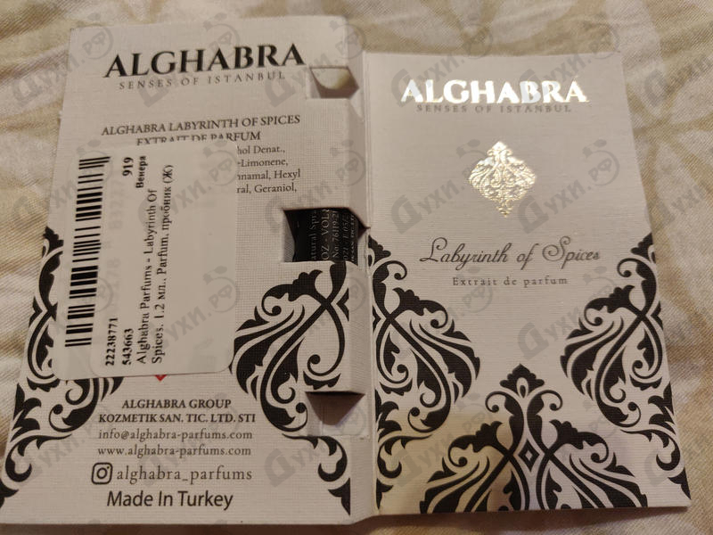Духи Alghabra Parfums Labyrinth Of Spices Парфюмерия Labyrinth Of Spices от Alghabra Parfums