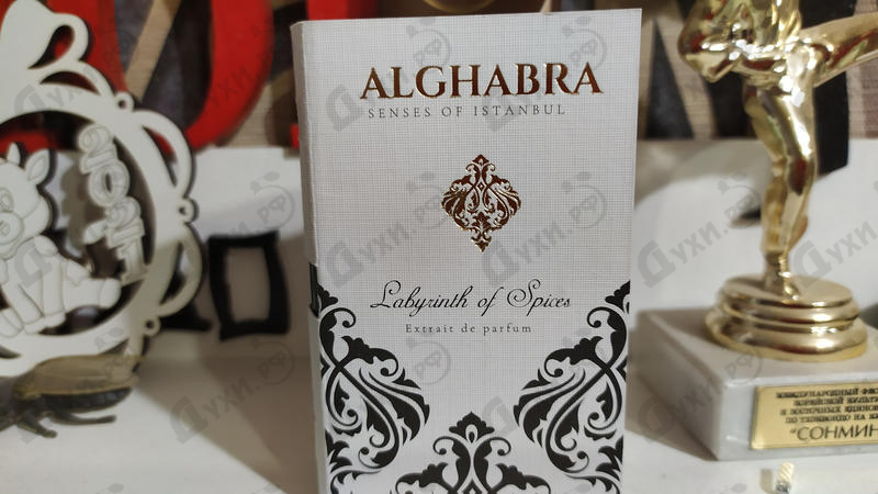 Парфюмерия Labyrinth Of Spices от Alghabra Parfums