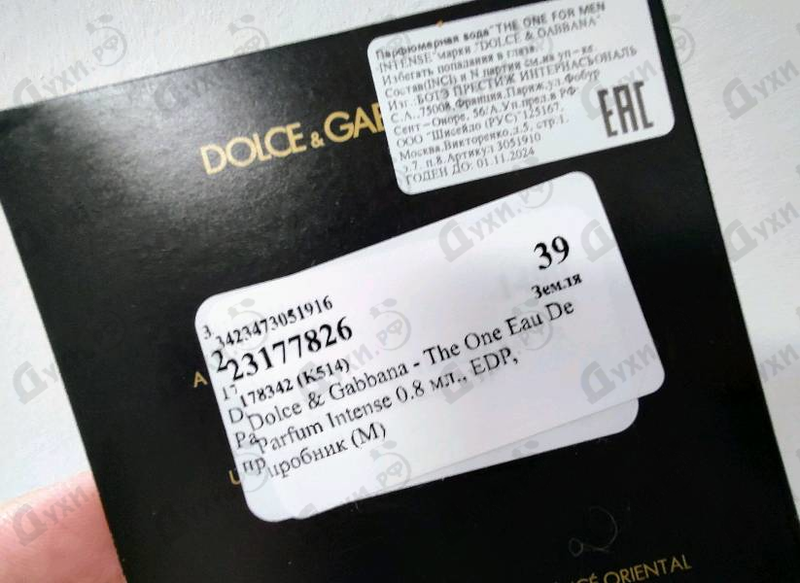 Парфюмерия The One Eau De Parfum Intense от Dolce & Gabbana