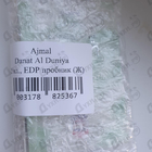 Духи Danat Al Duniya от Ajmal