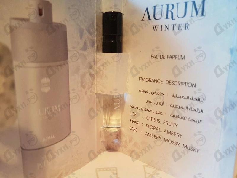 Парфюмерия Aurum Winter от Ajmal