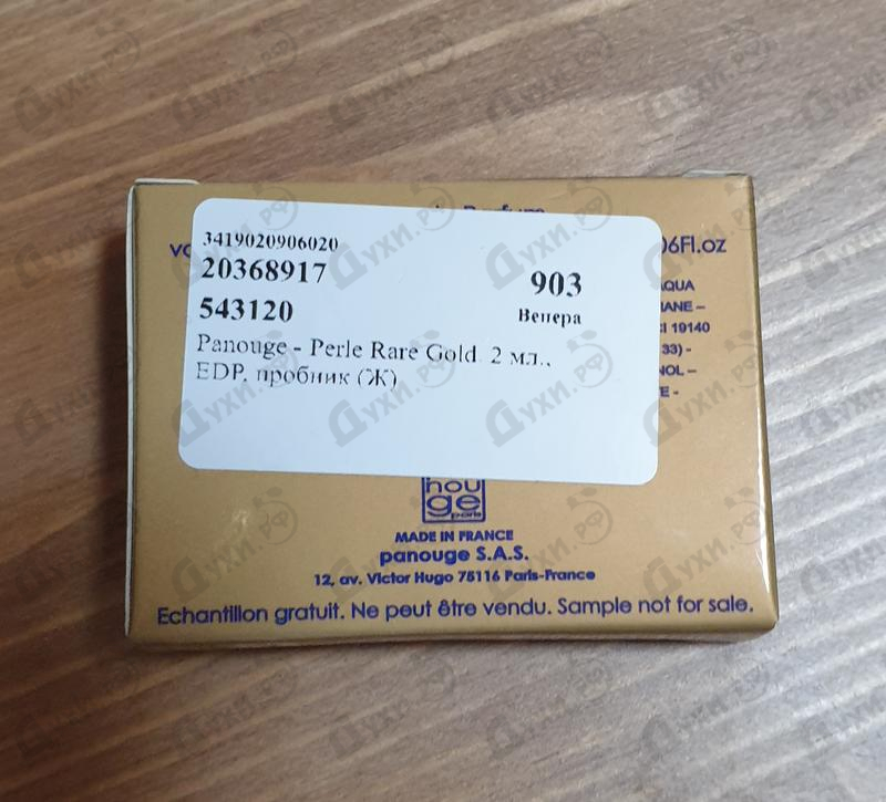 Парфюмерия Perle Rare Gold от Panouge