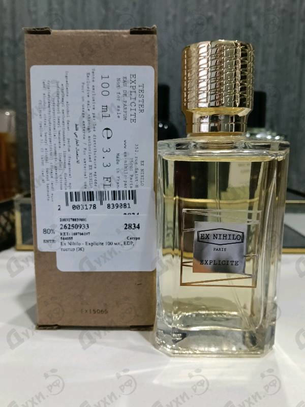 Купить Explicite от Ex Nihilo