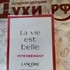 Купить La Vie Est Belle Intensement от Lancome