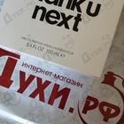 Духи Thank U Next от Ariana Grande