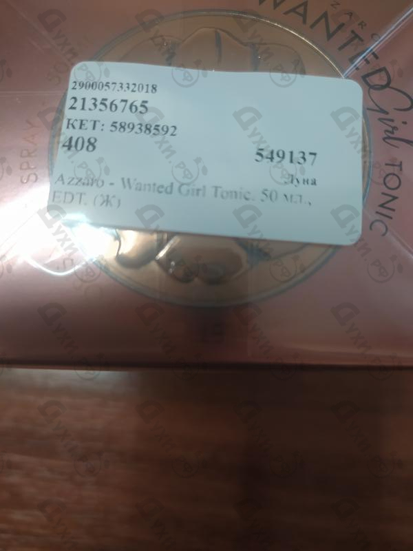 Парфюмерия Wanted Girl Tonic от Azzaro Отзывы Azzaro Wanted Girl Tonic