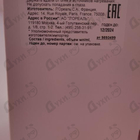 Отзывы Yves Saint Laurent Mon Paris Intensement