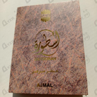 Отзыв Ajmal Ostoorah