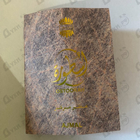 Парфюм Ajmal Ostoorah