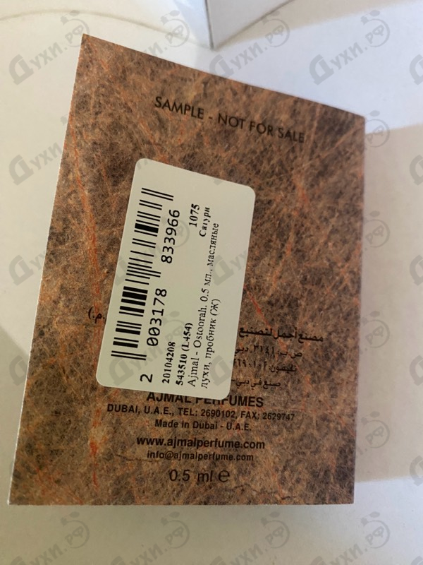 Парфюмерия Ostoorah от Ajmal