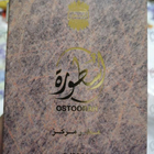 Отзывы Ajmal Ostoorah