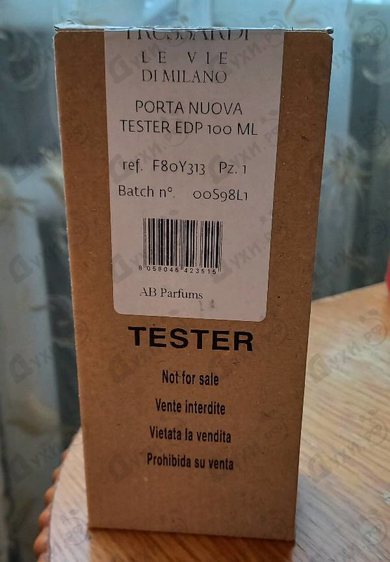 Парфюмерия Aperitivo Milanese Porta Nuova от Trussardi