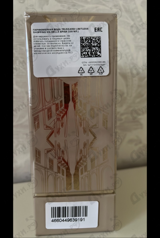 Духи Limitless Shopping Via Della Spiga от Trussardi