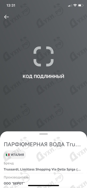 Купить Limitless Shopping Via Della Spiga от Trussardi