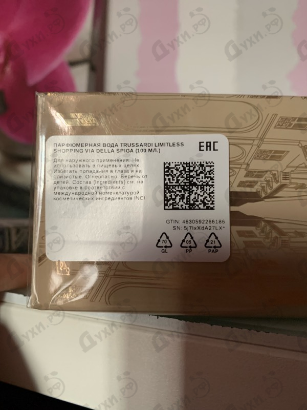 Парфюмерия Trussardi Limitless Shopping Via Della Spiga