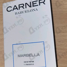 Духи Marbella от Carner Barcelona