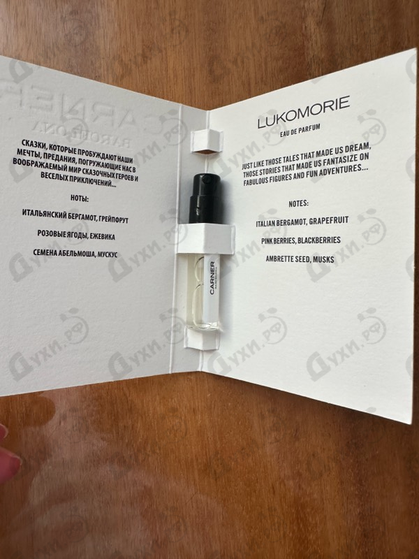 Духи Lukomorie от Carner Barcelona
