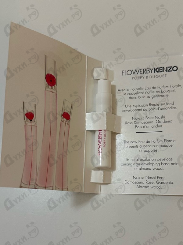 Духи Flower By Kenzo Poppy Bouquet от Kenzo