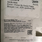 Парфюм Kenzo Flower By Kenzo Poppy Bouquet