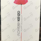 Парфюм Kenzo Flower By Kenzo Poppy Bouquet