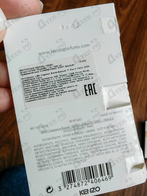 Купить Kenzo Flower By Kenzo Poppy Bouquet