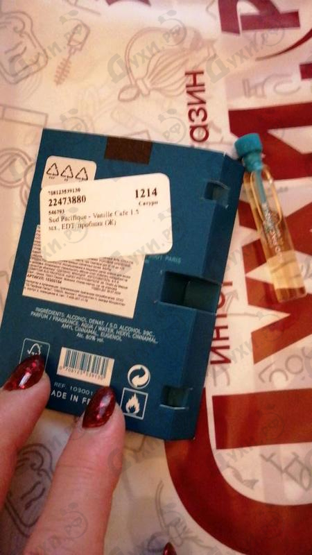 Парфюмерия Vanille Cafe от Sud Pacifique Отзывы Sud Pacifique Vanille Cafe