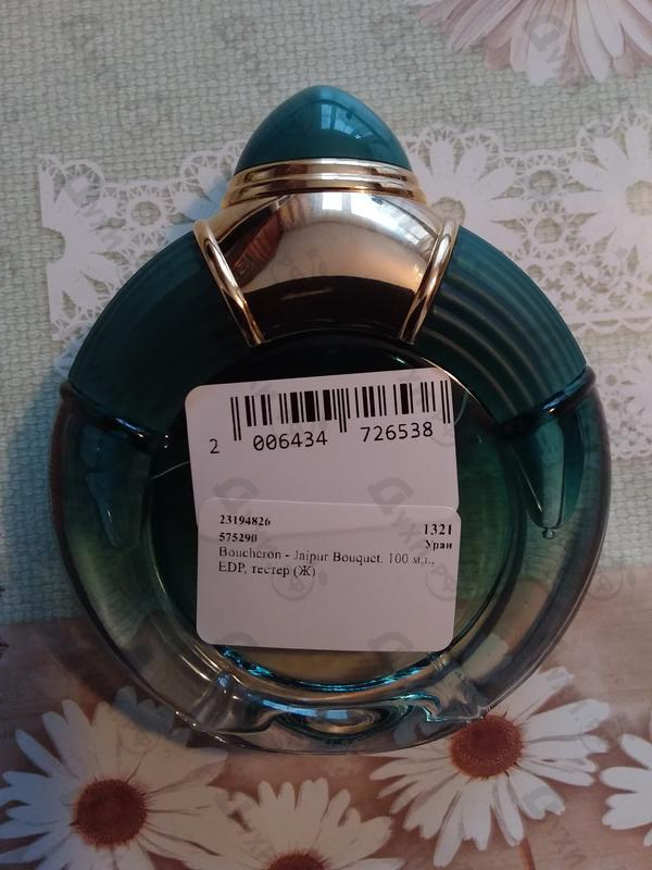 Купить Jaipur Bouquet от Boucheron