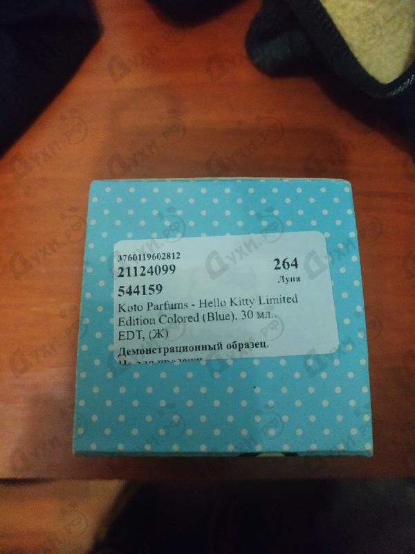 Парфюмерия Hello Kitty Limited Edition Colored (Blue) от Koto Parfums