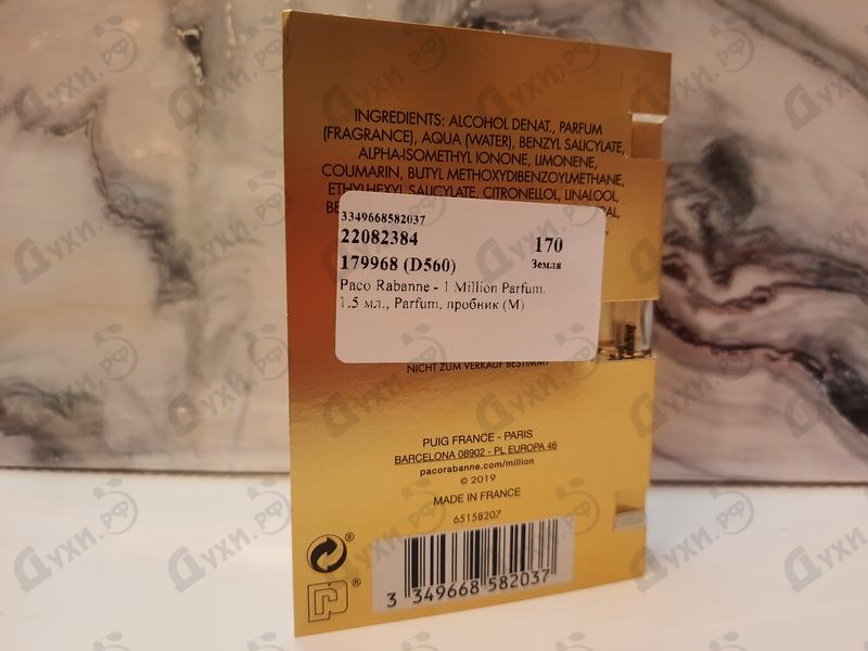 Купить Paco Rabanne 1 Million Parfum Купить 1 Million Parfum от Paco Rabanne