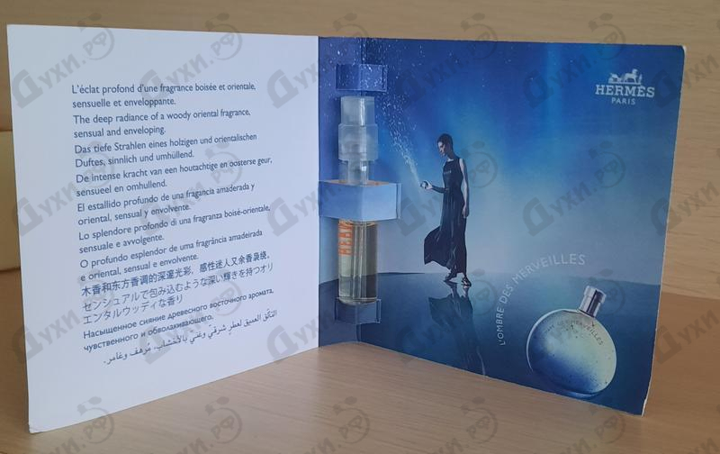 Духи L'Ombre Des Merveilles от Hermes