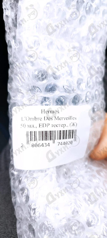 Парфюмерия L'Ombre Des Merveilles от Hermes