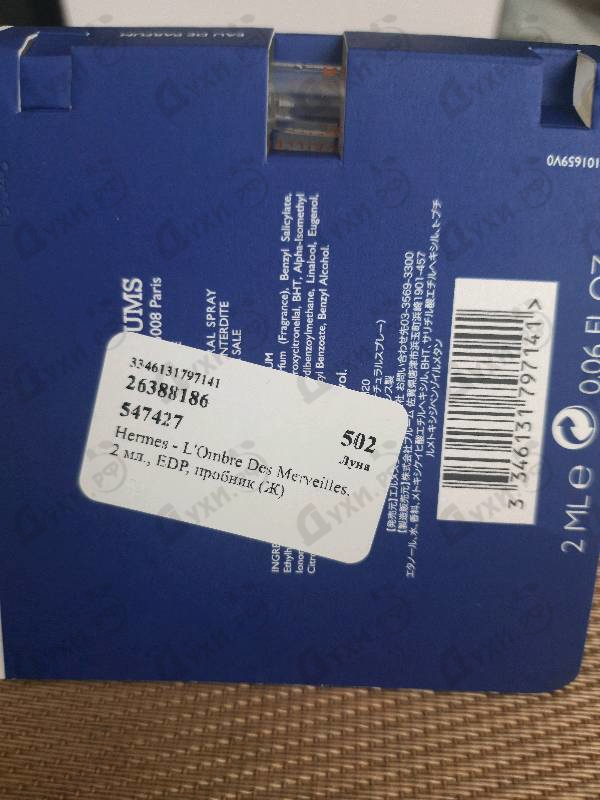 Купить L'Ombre Des Merveilles от Hermes