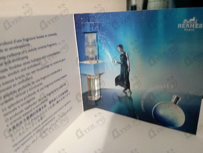 Парфюмерия L'Ombre Des Merveilles от Hermes