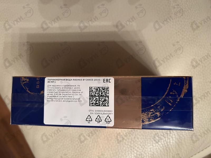 Духи Byzance (2019) от Rochas Парфюмерия Rochas Byzance (2019)