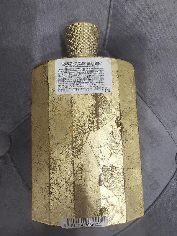 Отзыв Atkinsons Gold Fair In Mayfair