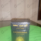 Отзыв Al Haramain Makkah