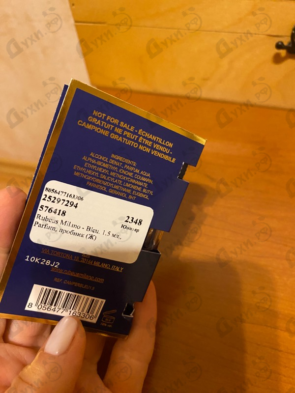 Отзывы Rubeus Milano Bleu