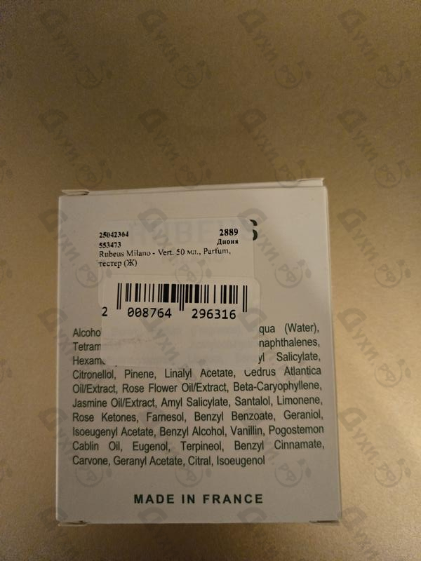 Отзывы Rubeus Milano Vert