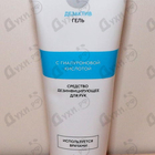 Духи Дезактив Гель от Антисептик