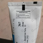 Парфюм Антисептик Дезактив Гель