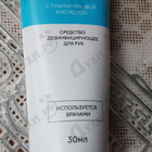 Отзыв Антисептик Дезактив Гель